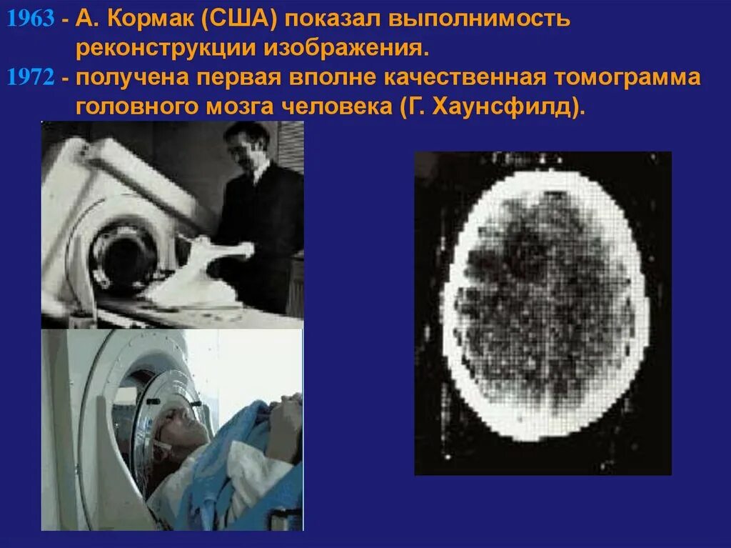 Ошибки кт