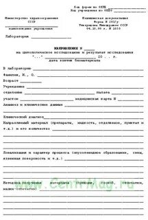 Дцли бланки