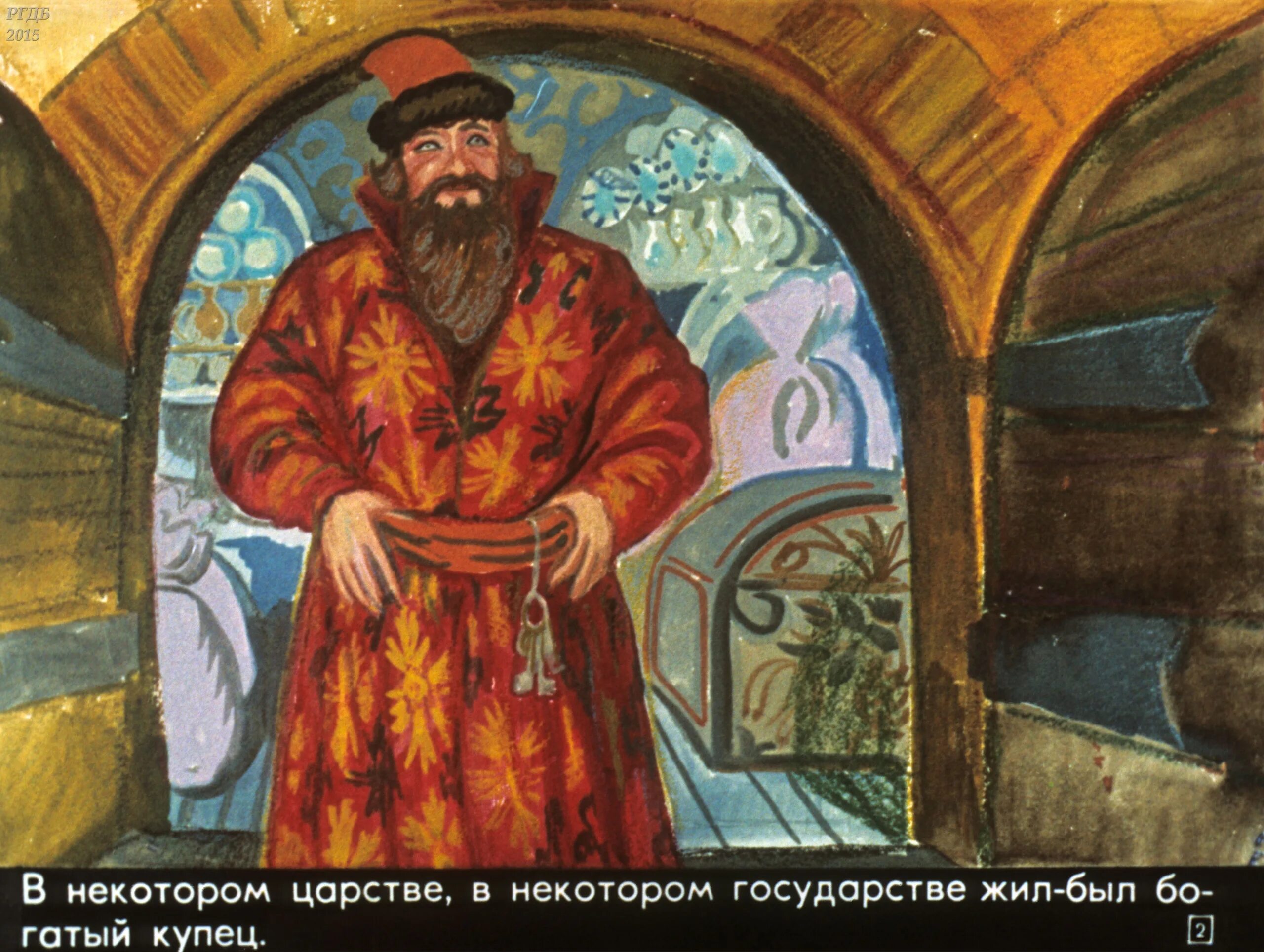 Аксаков аленький цветочек купец. Купец из аленького цветочка. Сказки аленький цветочек купец. Сказки аленький цветочек купец. Аленький цветочек союзмультфильм 1952.