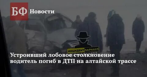 Банкфакс барнаул алтайский край
