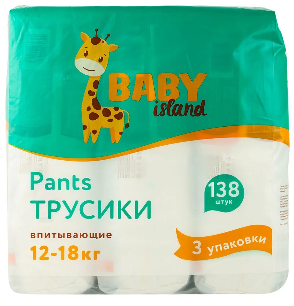 Baby island. Подгузники из Окея Baby Island.