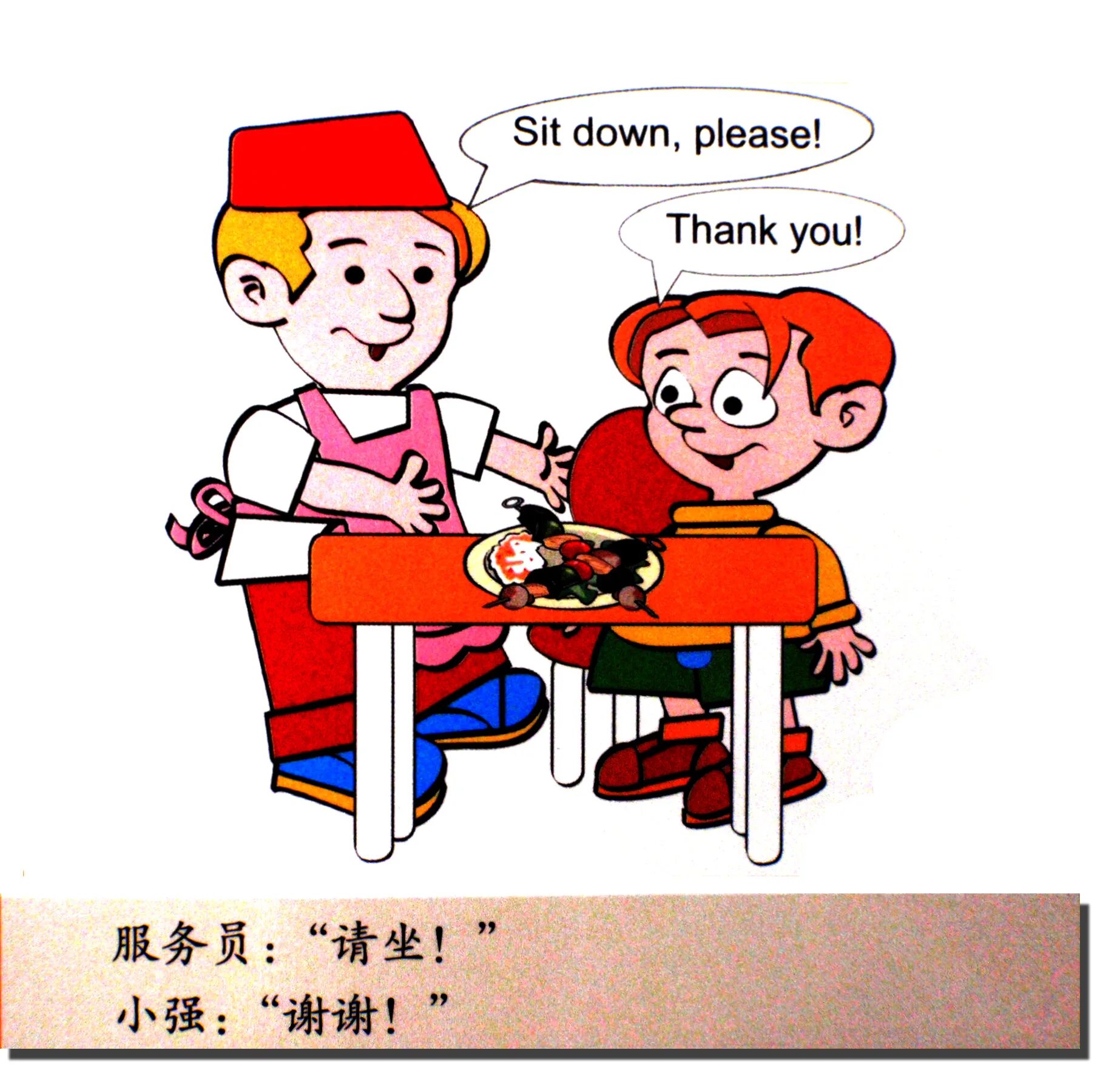 T down please. Sit down please. sit down для детей на английском. sit down sit down. sit down английском карточки для детей.