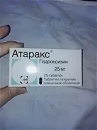 Атарак
