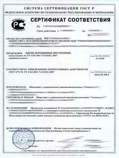 Добровольный сертификат срок действия