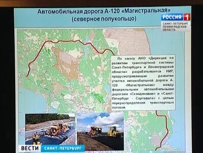 Трасса а 120