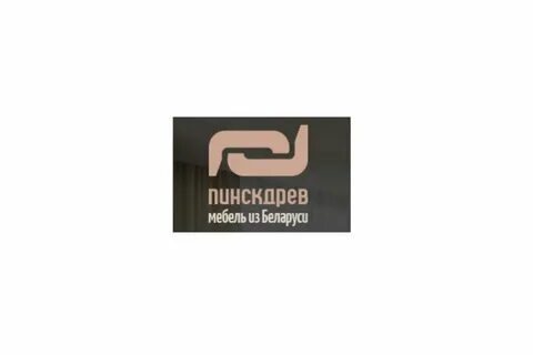 Компания пинскдрев