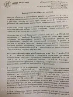Заявление на воспитателя образец