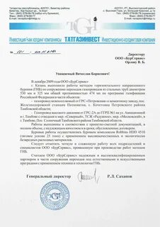 Бурсервис отзывы