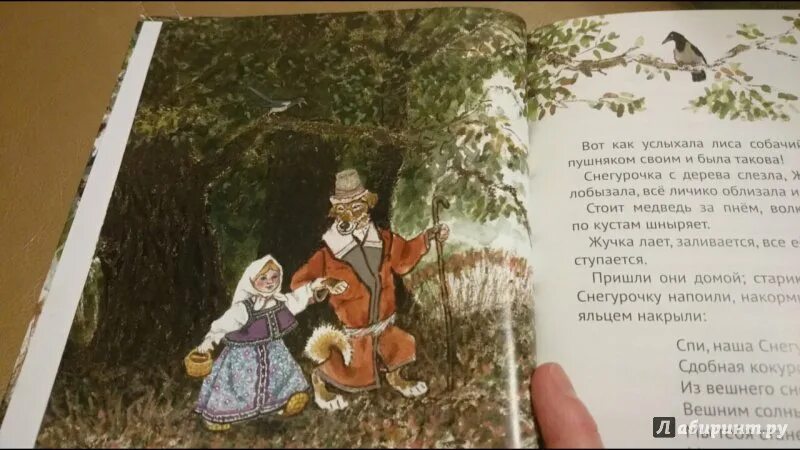 Даль девочка читать. Владимир даль девочка снегурочка. сказка девочка снегурочка. иллюстрация к сказке девочка снегурочка. сказка снегурочка даль иллюстрации.
