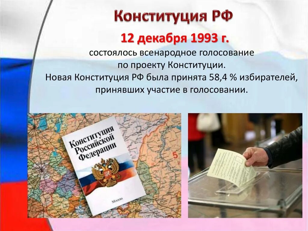 Референдум по конституции 1993