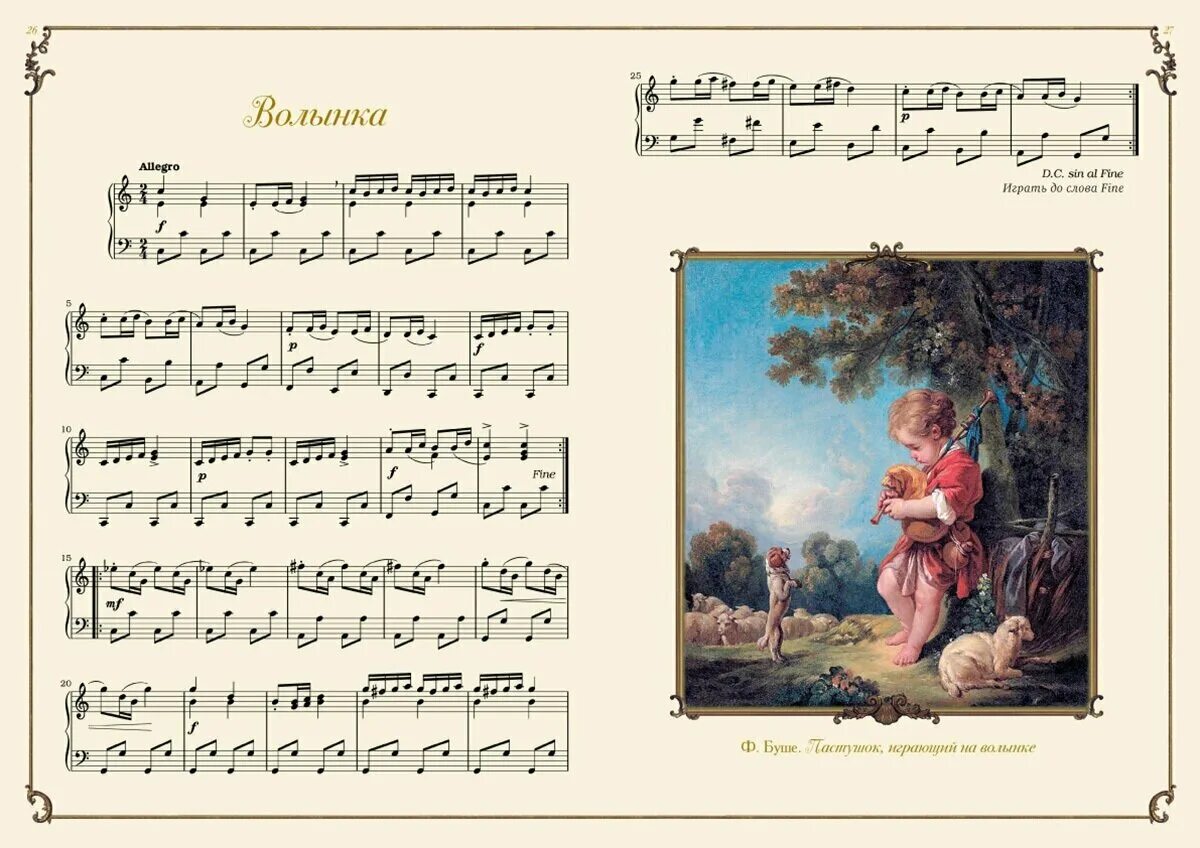 Моцарт фантазия re минор ноты. Моцарт ноты для фортепиано. Соната 40 моцарт ноты. Моцарт произведения для фортепиано ноты. Моцарт сонатина 6 ноты.