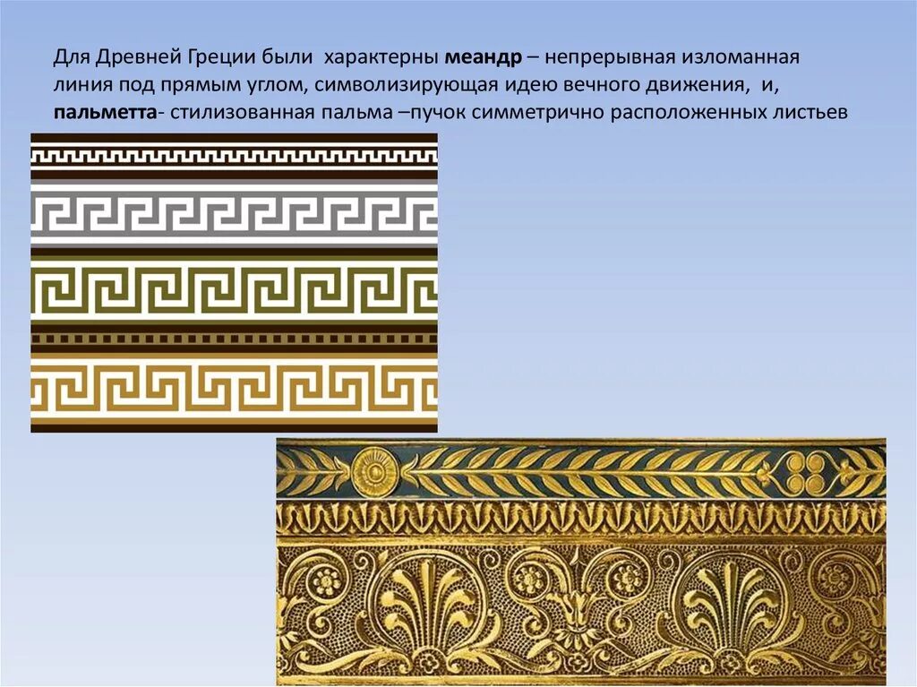 почему узоры. формы орнамента. почему узоры. геометрический и растительный орнамент. узоры обереги в русском народном костюме.