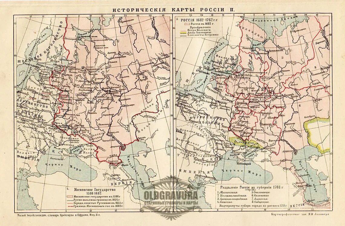 Российский атлас 1800 год 41 губерния. Губернии 1708. Губернии 1708 карта. Карта губерний 1708 года. Карта Российской империи 1909.