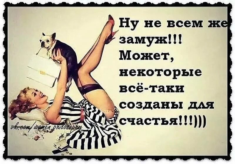 Хочу замужнюю что делать
