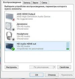 Лж звук есть изображения нет