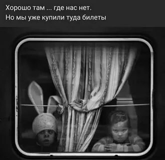 Но мы уже