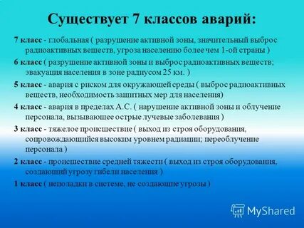 Что относят к роо