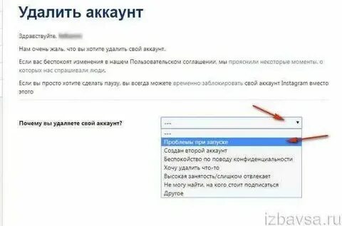 Удаленный аккаунт то