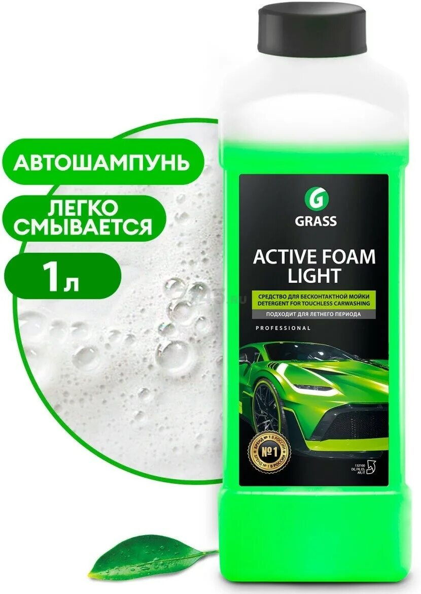 Средство active. Активная пена &quot;active foam light&quot; (канистра 20 кг). grass active foam light 1л. активная пена &quot;active foam light&quot; (канистра 5 кг). автошампунь grass active foam light.