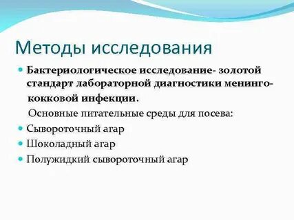 Стандарты лабораторных исследований