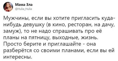 Они хотят пригласить нас