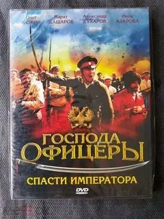 Спасти императора