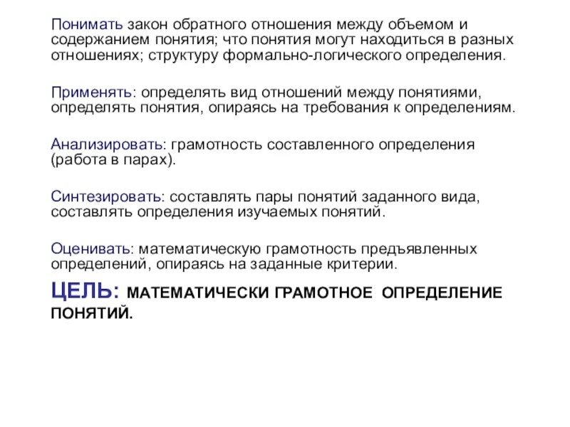 Содержание между