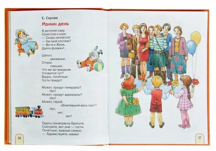 Любимый сад стихи. Стих про ребят. Стих наш любимый детский. Детские стихи про детский сад. Любимый сад стихи.