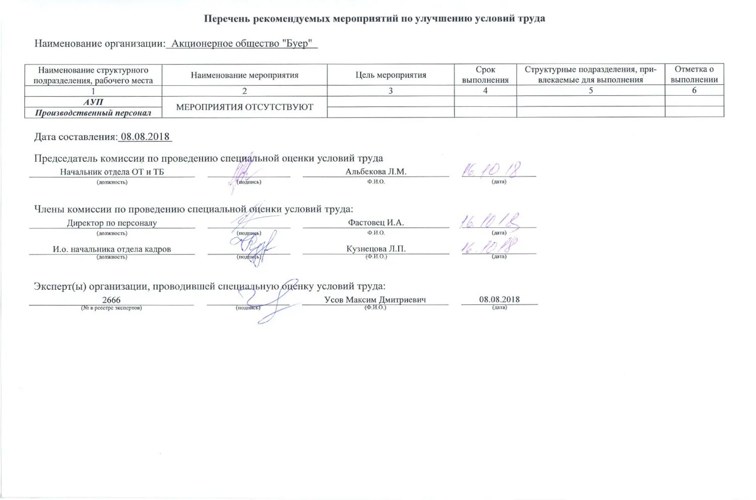 Соут специальная оценка условий труда что это такое. Условия труда. Процедура оценки условий труда. Соут специальная оценка условий труда что это такое. Цели и задачи соут.