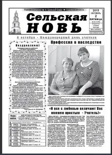 Тамбовская область газеты
