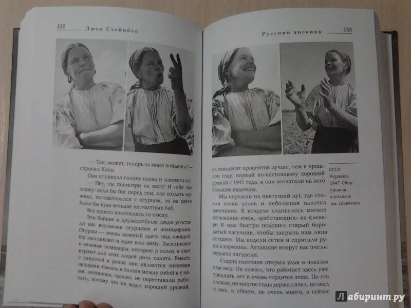 Джон стейнбек дневник. Стейнбек. русский дневник. русский дневник джон стейнбек. русский дневник книга. джон стейнбек в россии.