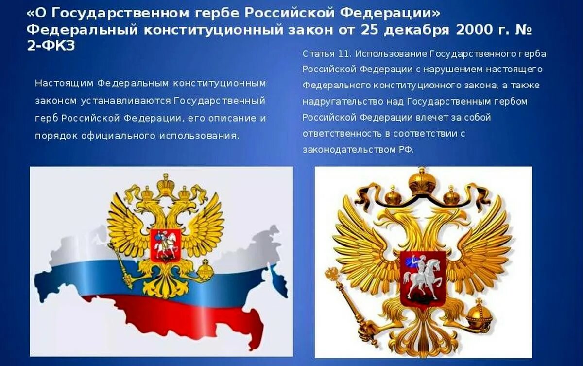 25 декабря 2000 г