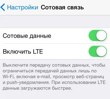 Как заполнить сотовые данные