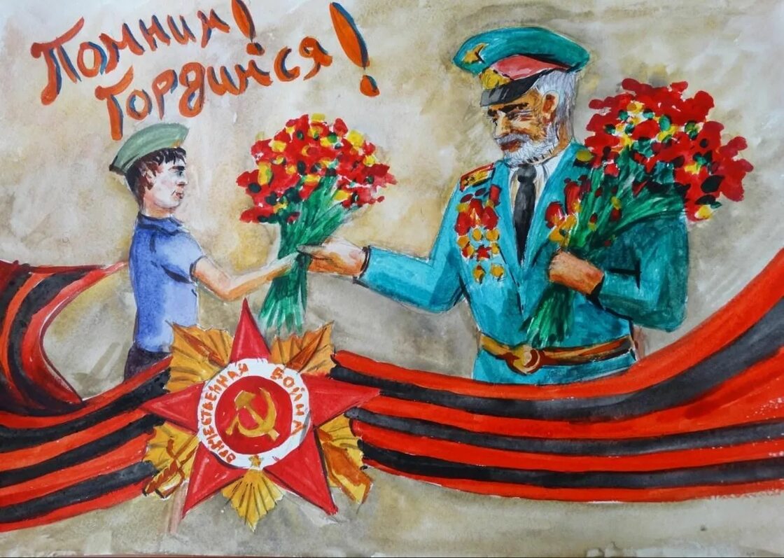 Рисунок на 9 мая день победы в сад