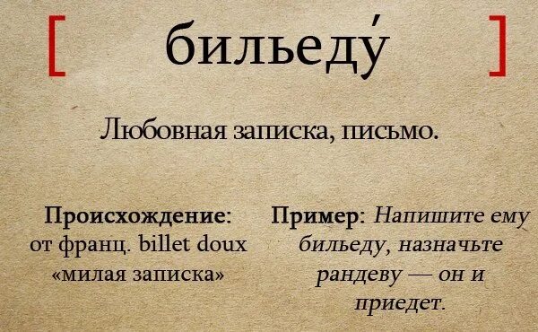 Неизвестные слова. Пиетет цитаты. Пиетет значение слова. Пиетет это. Пиетет значение слова.