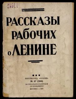 Рассказ рабочие
