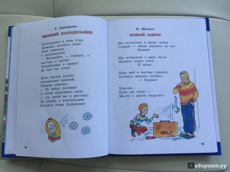Папа автору