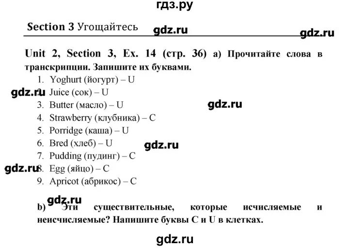 Unit 2 section 2. Unit 13, 14 английский язык. Английский язык 4 класс Unit 14 15 16. Unit 13 Section 1.