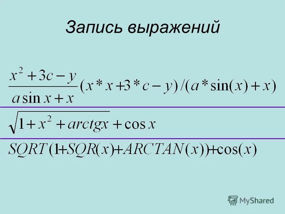 Вычисли значение выражения sin 2 x. Вычисли значение выражения sin 2 x