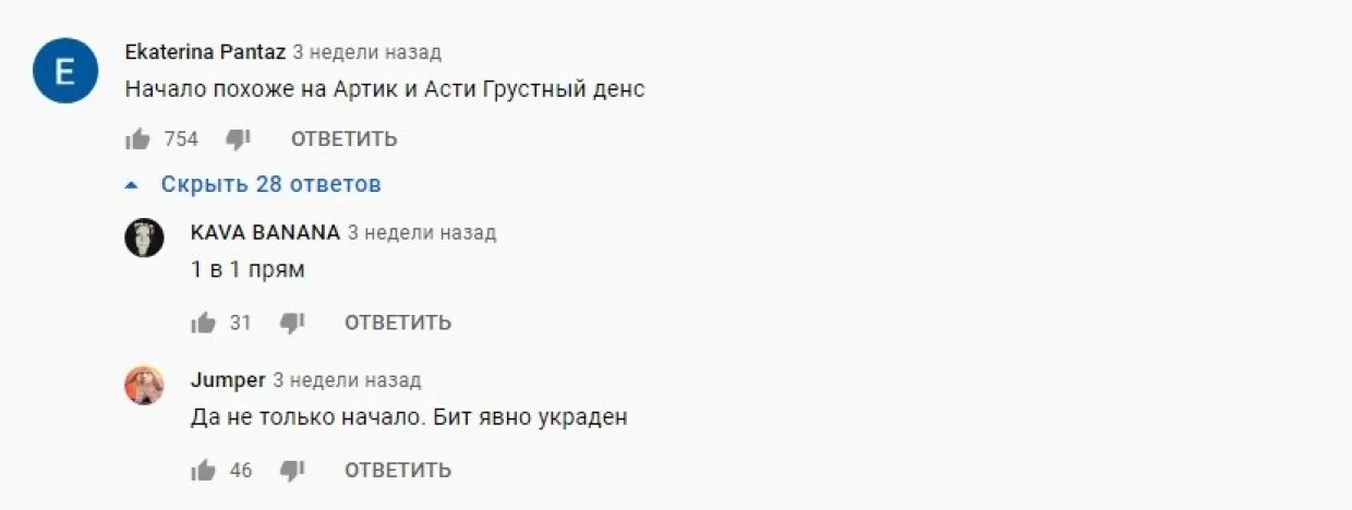 Артик и Асти и Лобода. Лобода Асти Киркоров. Артик и Асти похожа на Лободу. Бывший асти текст