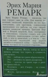 Жизнь взаймы краткое содержание