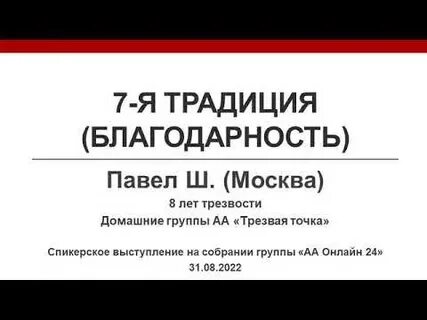 Точка трезвости телефон