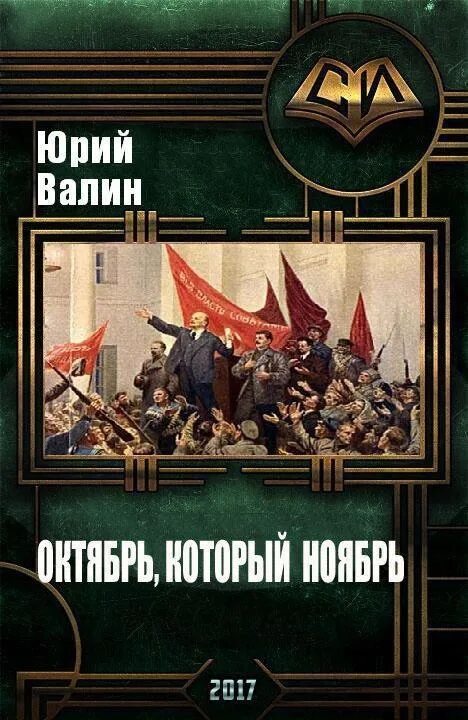 Альтернативная история книги. Альтернативная история книги новинки.