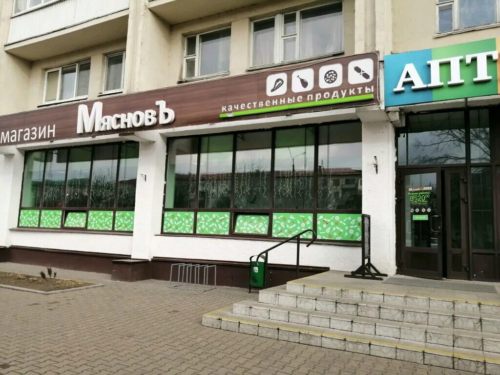 Проспект пушкина минск на карте. Проспект пушкина минск. Проспект пушкина магазин. Проспект пушкина магазин. Карта могилева проспект пушкинский островского.