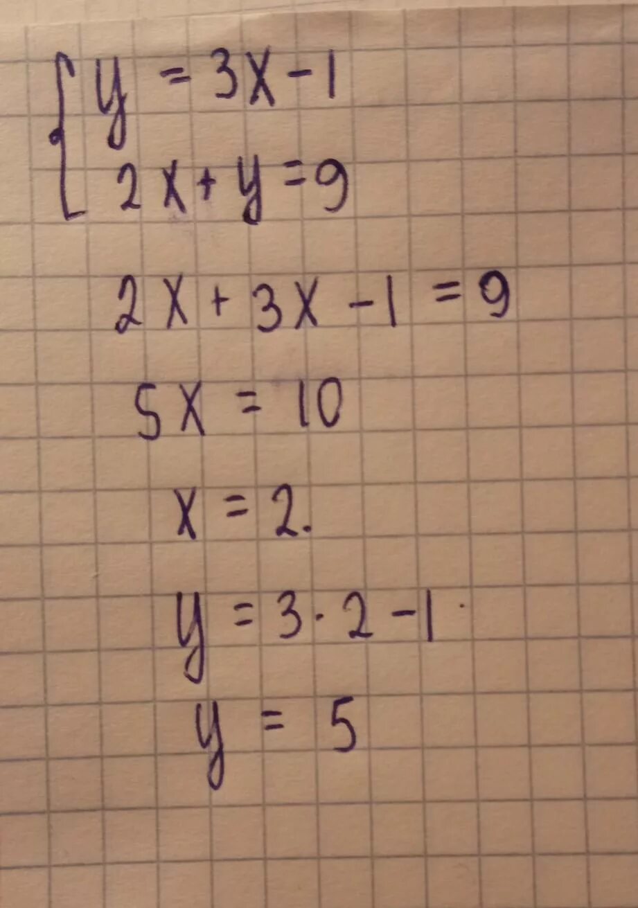 3x 2y 7 x 5y 9. Решите систему уравнений x+2y=3. Решение системы уравнение x-y=9,2x+y=3 решение. Решите систему уравнений y 3x-1 2x+y 9. Y=2x-1 3 система уравнений.
