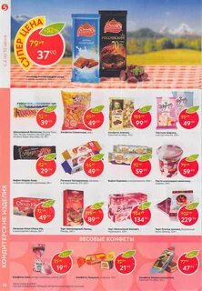 Сайт пятерочка каталог
