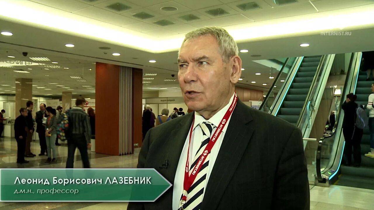 Лазебник л б. Лазебник л б