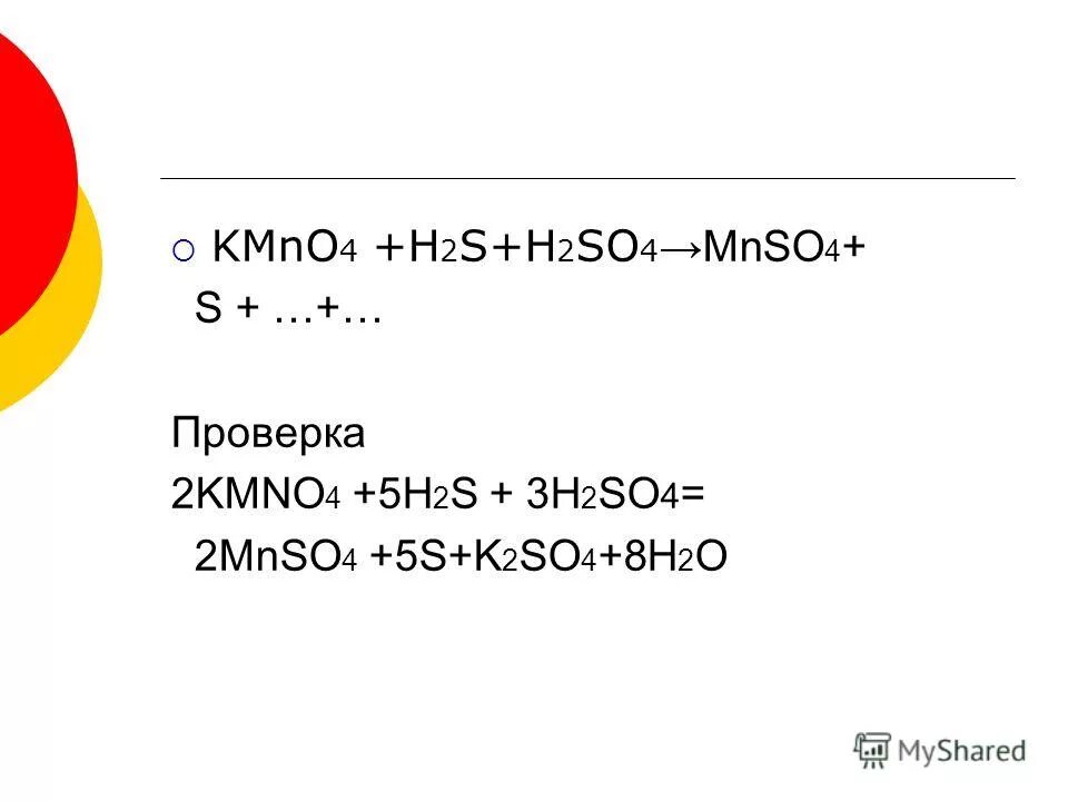 H2s h2so4. H2s kmno4. Kmno4 mnso4 h20