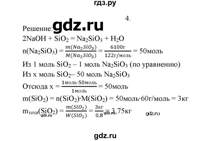 Химия 8 класс рудзист