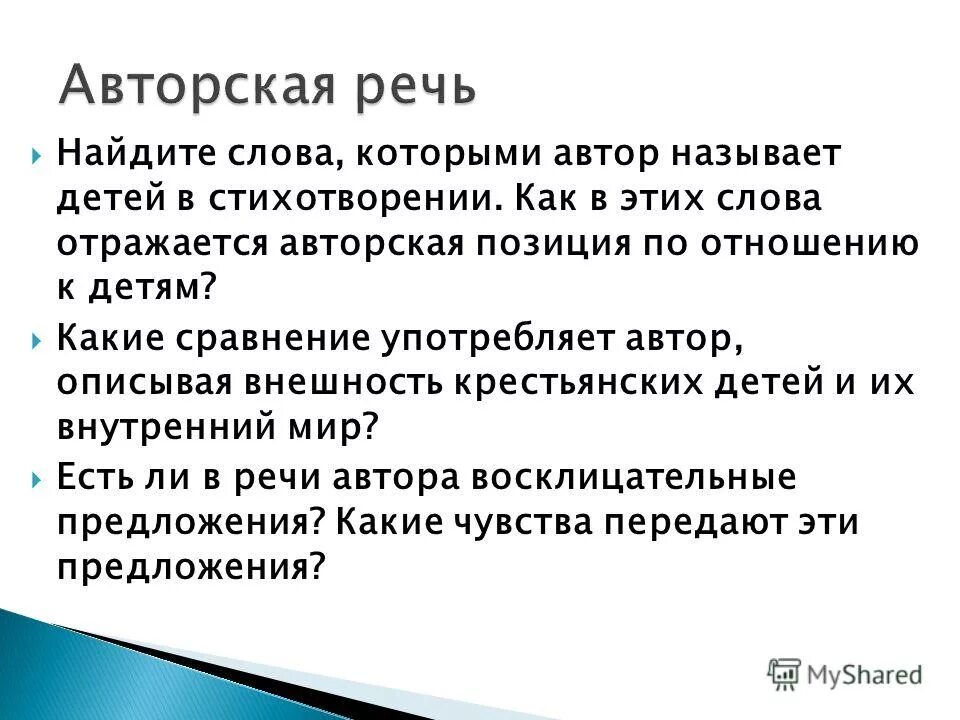 речь это отражение